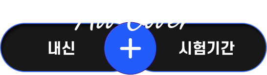 올커버 텍스트 이미지