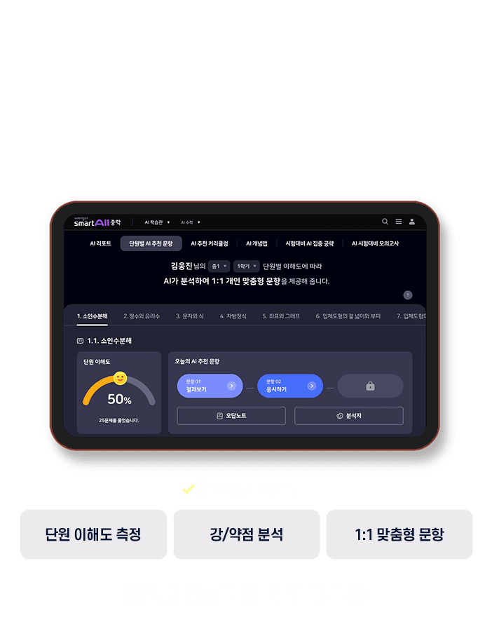 solution step2 슬라이드2