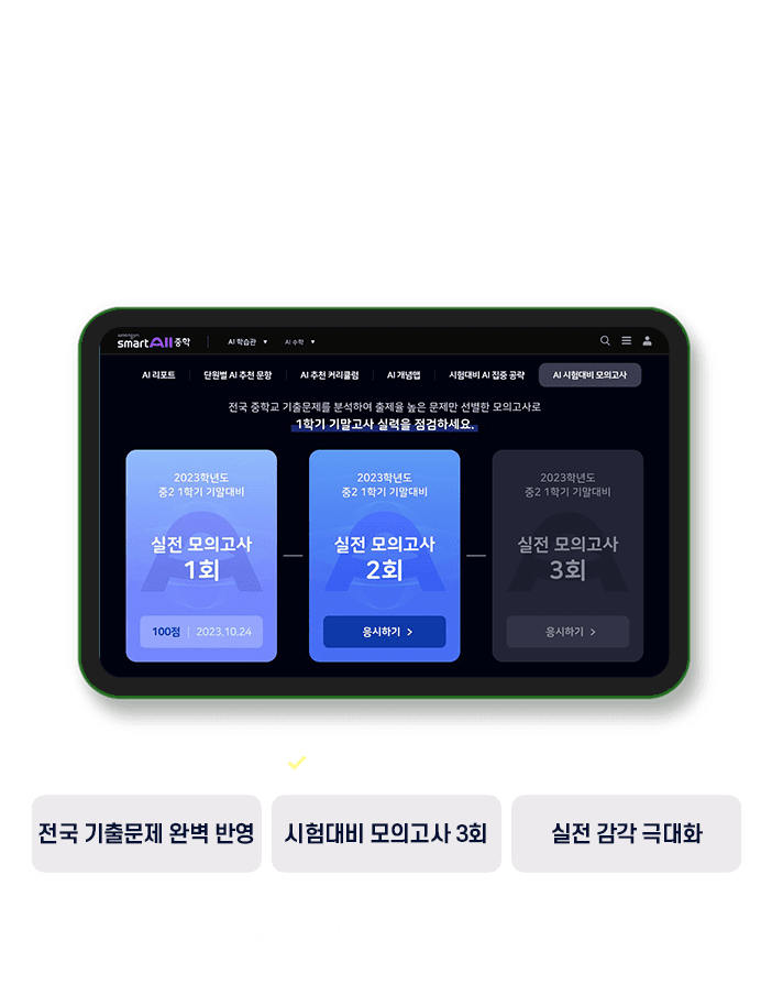 solution step3 슬라이드2