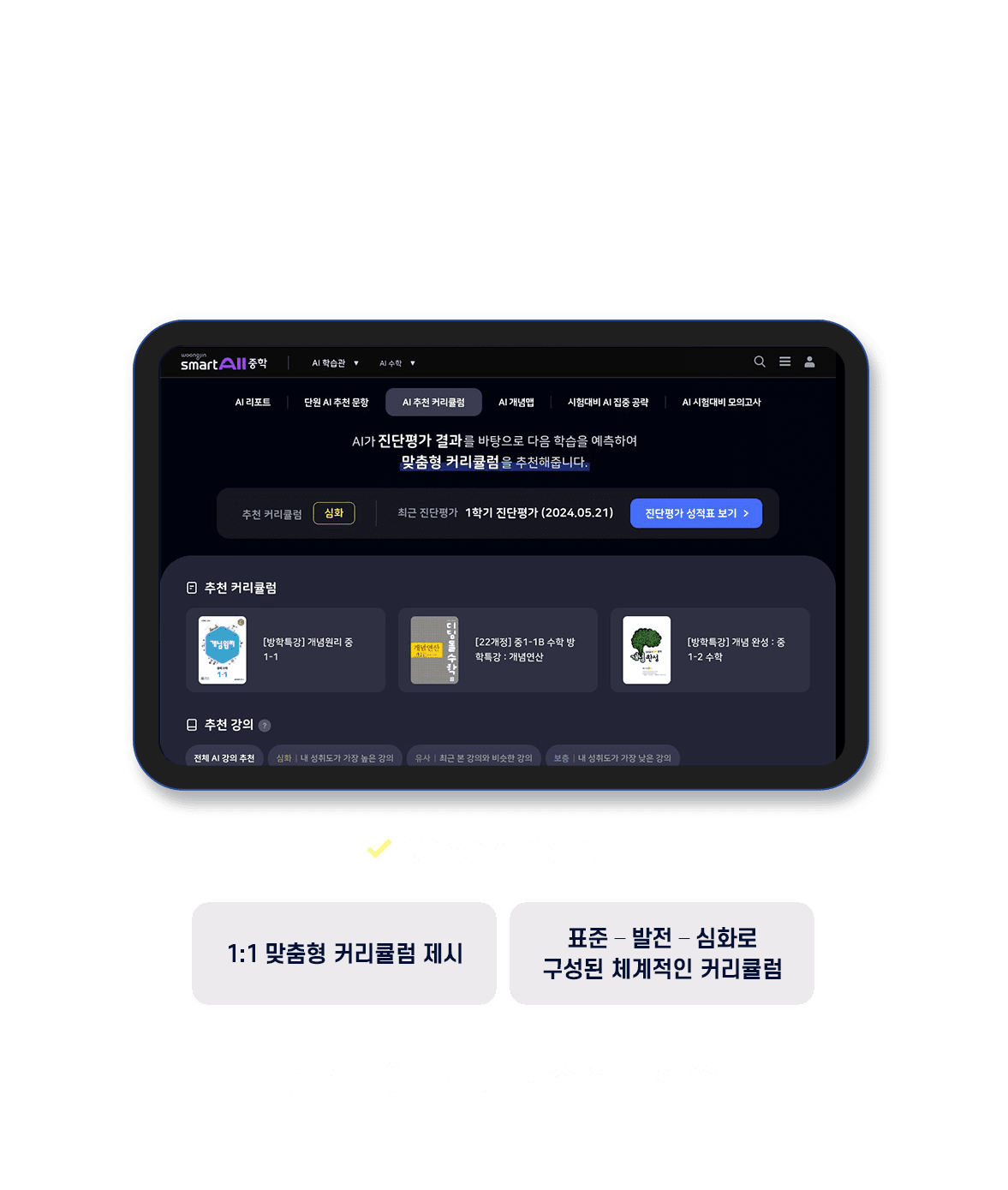 solution step1 슬라이드2