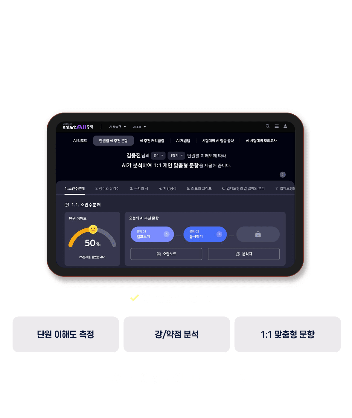 solution step1 슬라이드2