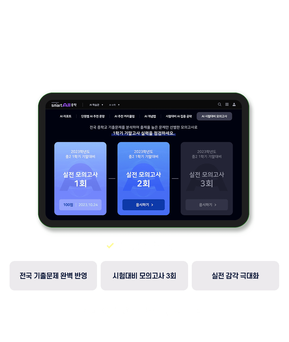 solution step3 슬라이드2