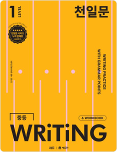 중학영문법 이미지1