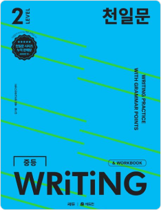 중학영문법 이미지2