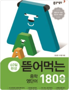 중학영문법 이미지1