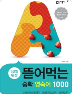 중학영문법 이미지2