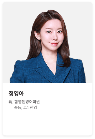 정영아 선생님 사진