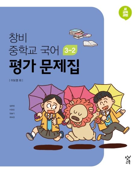 교재