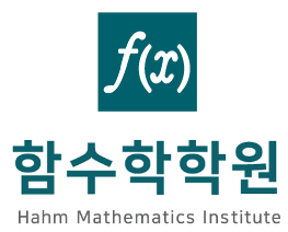 함수학학원 로고