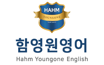 함영원영어 로고